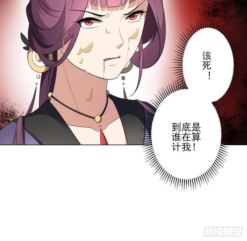 一代诡妃韩漫全集-第152话 吐你一身无删减无遮挡章节图片 