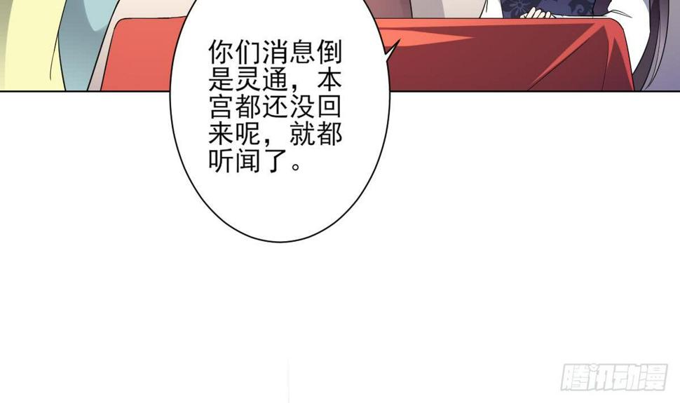 一代诡妃韩漫全集-第153话 顾家真正的后人无删减无遮挡章节图片 