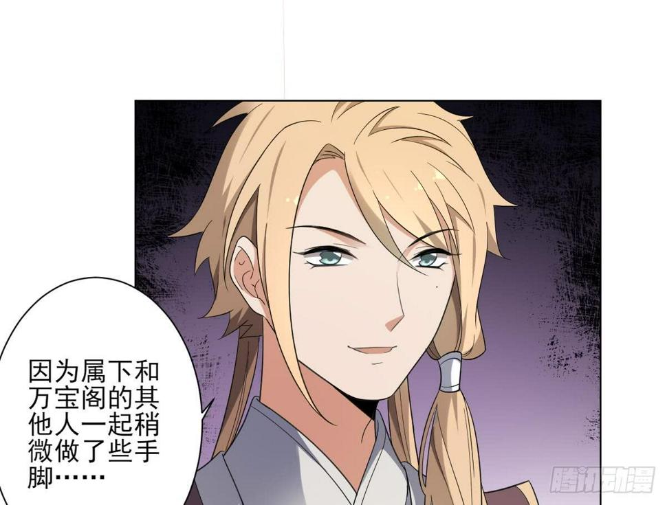 一代诡妃韩漫全集-第153话 顾家真正的后人无删减无遮挡章节图片 