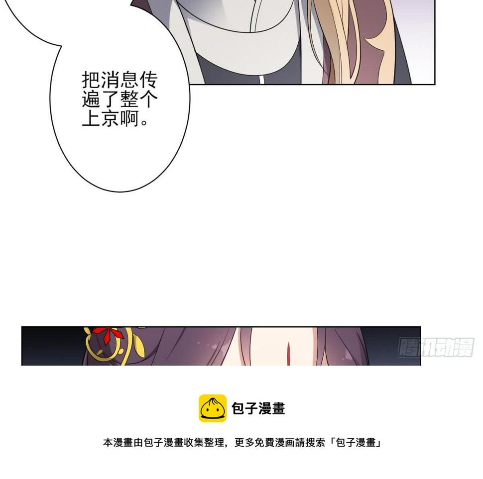 一代诡妃韩漫全集-第153话 顾家真正的后人无删减无遮挡章节图片 