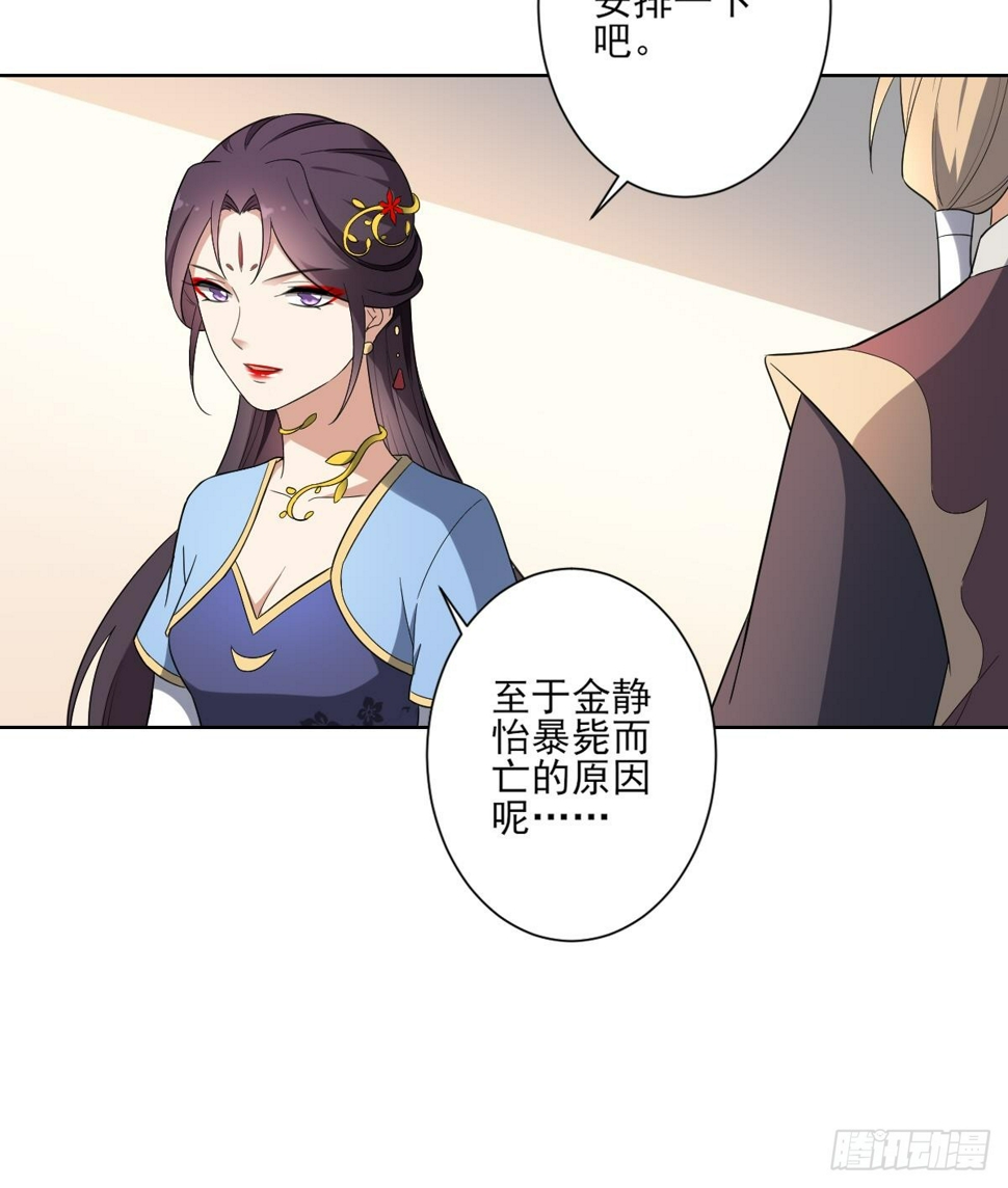 一代诡妃韩漫全集-第154话 花川川的计谋无删减无遮挡章节图片 