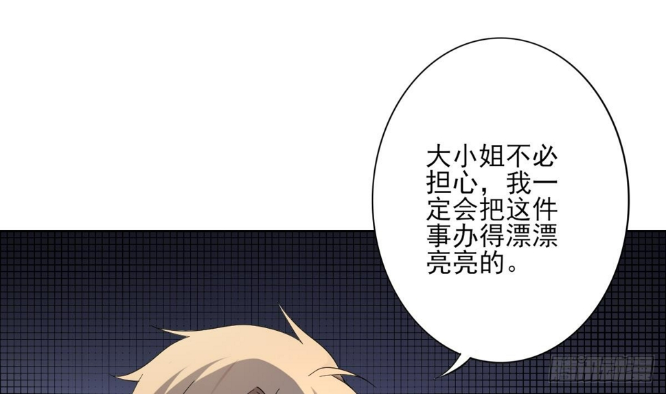 一代诡妃韩漫全集-第154话 花川川的计谋无删减无遮挡章节图片 