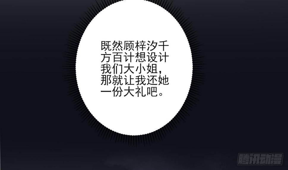 一代诡妃韩漫全集-第154话 花川川的计谋无删减无遮挡章节图片 