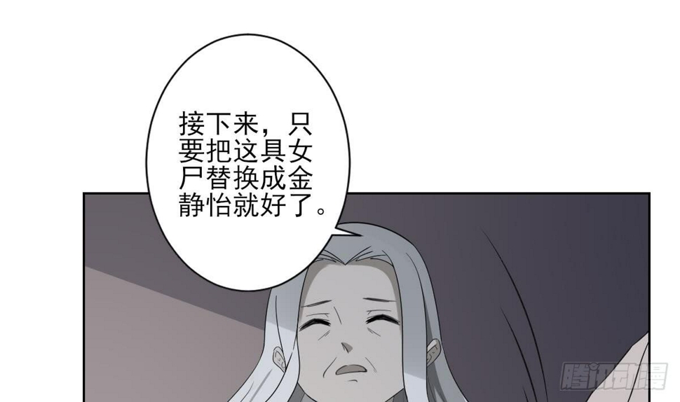 一代诡妃韩漫全集-第154话 花川川的计谋无删减无遮挡章节图片 