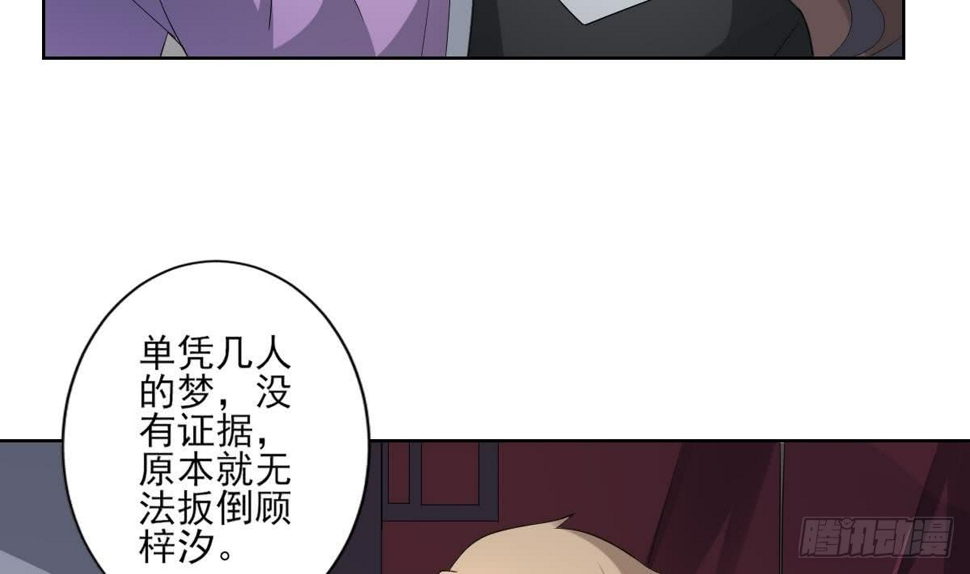 一代诡妃韩漫全集-第154话 花川川的计谋无删减无遮挡章节图片 