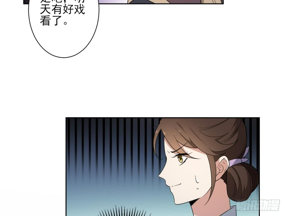 一代诡妃韩漫全集-第154话 花川川的计谋无删减无遮挡章节图片 