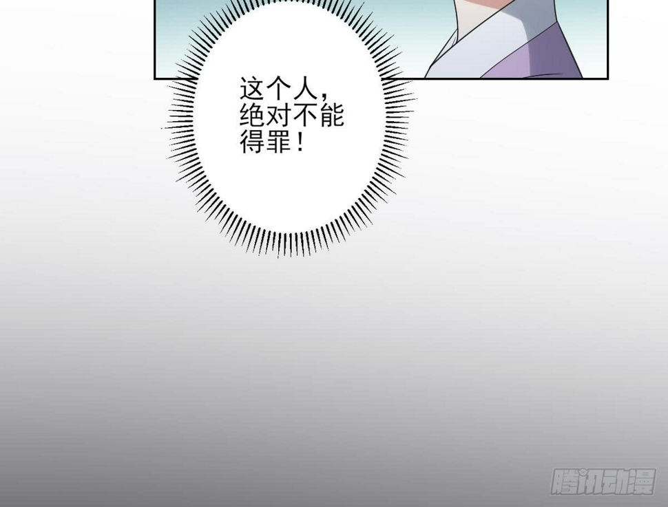 一代诡妃韩漫全集-第154话 花川川的计谋无删减无遮挡章节图片 