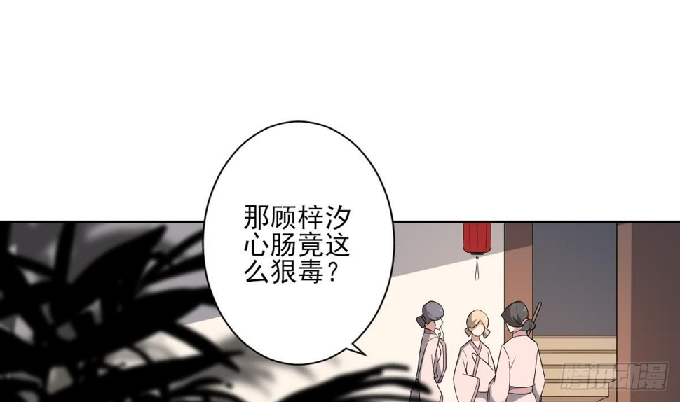 一代诡妃韩漫全集-第154话 花川川的计谋无删减无遮挡章节图片 