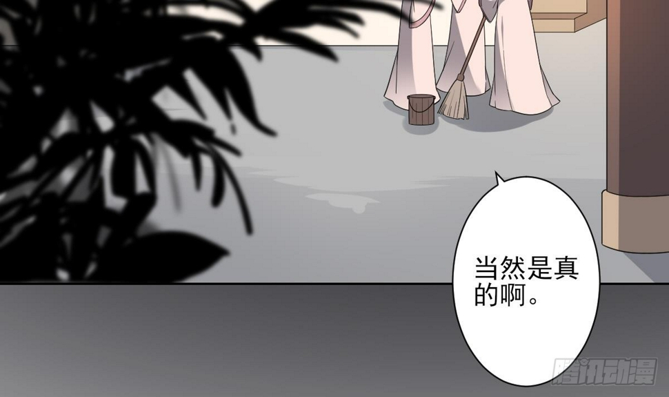 一代诡妃韩漫全集-第154话 花川川的计谋无删减无遮挡章节图片 