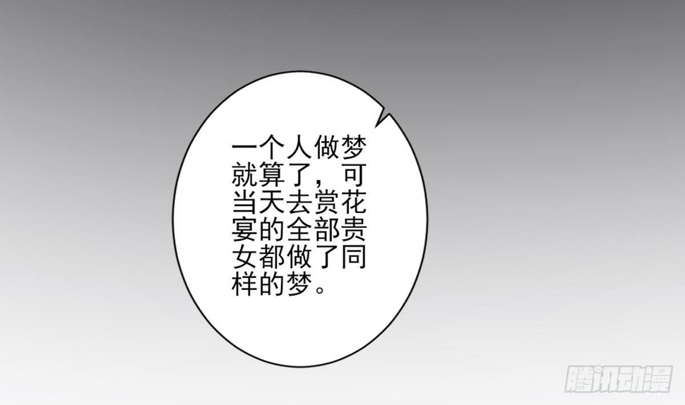 一代诡妃韩漫全集-第154话 花川川的计谋无删减无遮挡章节图片 