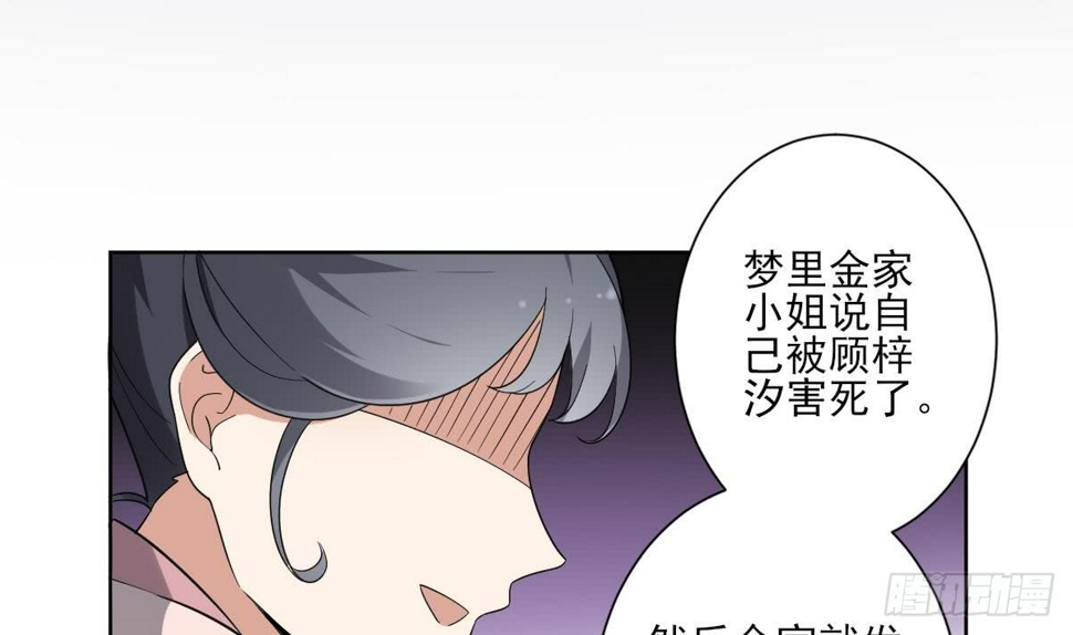 一代诡妃韩漫全集-第154话 花川川的计谋无删减无遮挡章节图片 