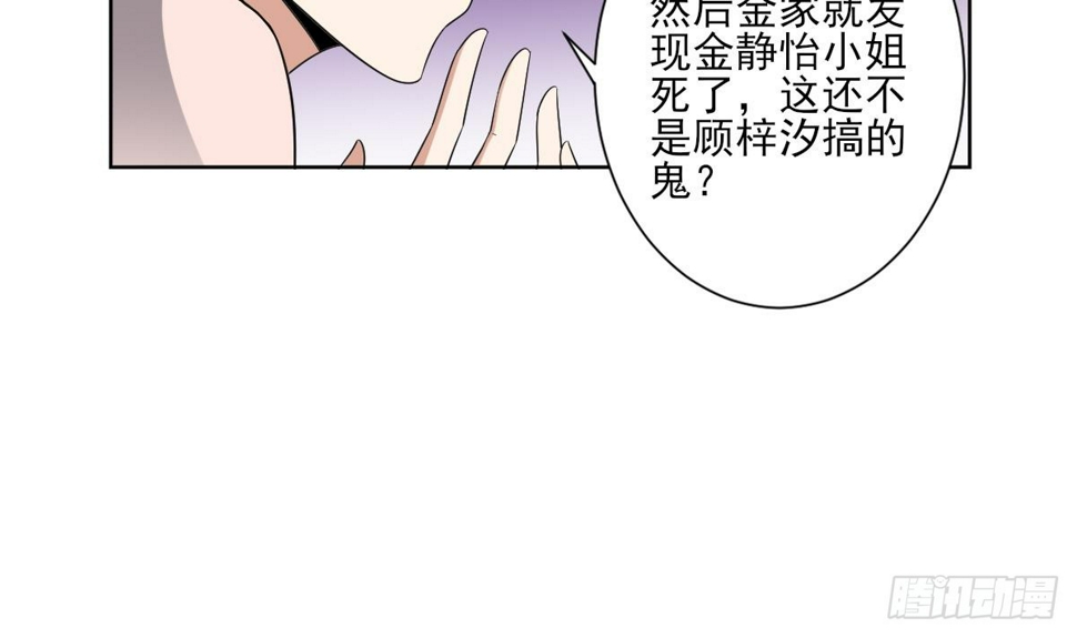 一代诡妃韩漫全集-第154话 花川川的计谋无删减无遮挡章节图片 