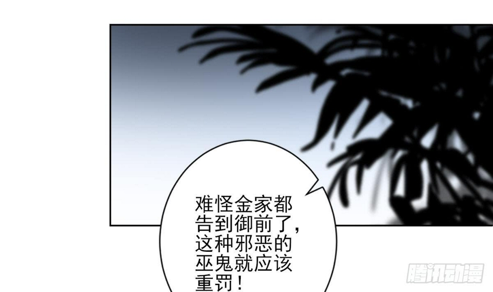 一代诡妃韩漫全集-第154话 花川川的计谋无删减无遮挡章节图片 