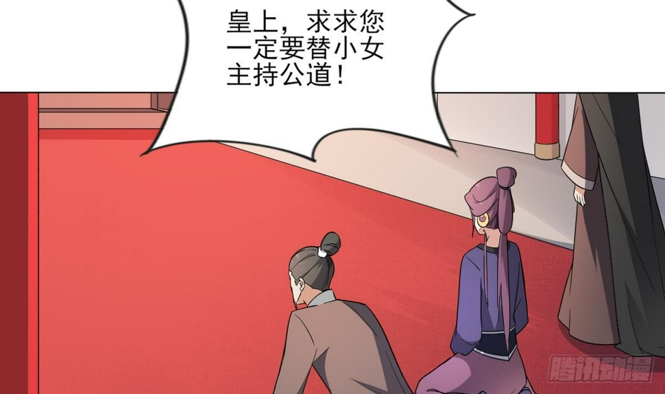 一代诡妃韩漫全集-第154话 花川川的计谋无删减无遮挡章节图片 