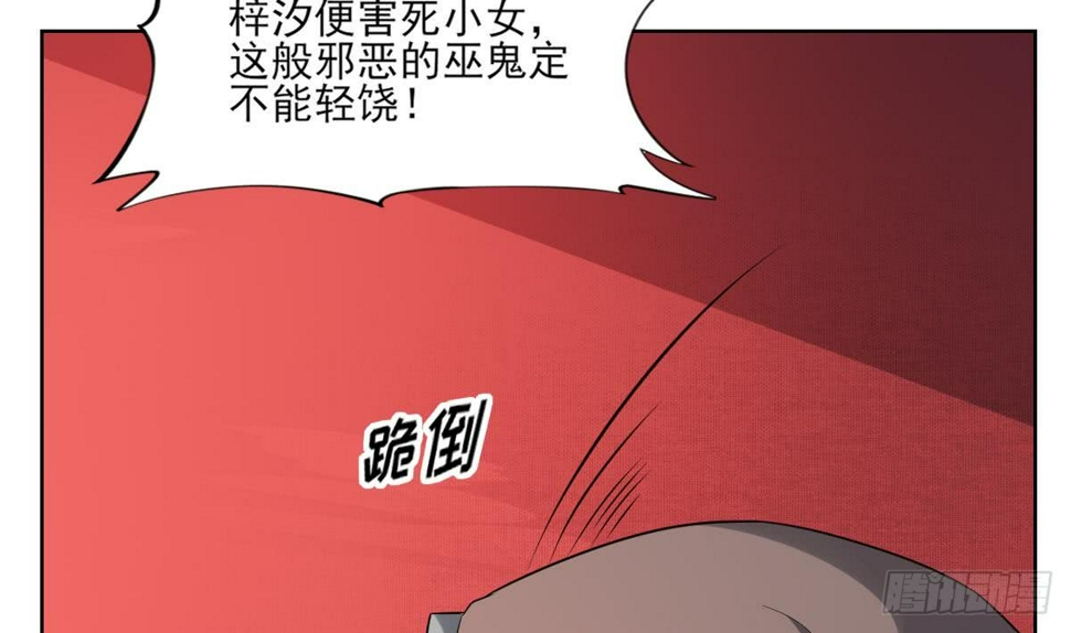 一代诡妃韩漫全集-第154话 花川川的计谋无删减无遮挡章节图片 