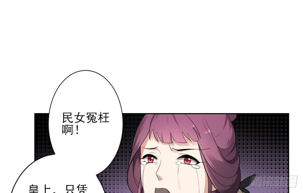 一代诡妃韩漫全集-第154话 花川川的计谋无删减无遮挡章节图片 