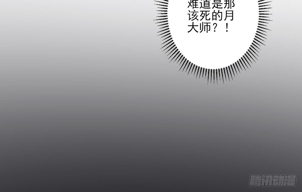 一代诡妃韩漫全集-第154话 花川川的计谋无删减无遮挡章节图片 