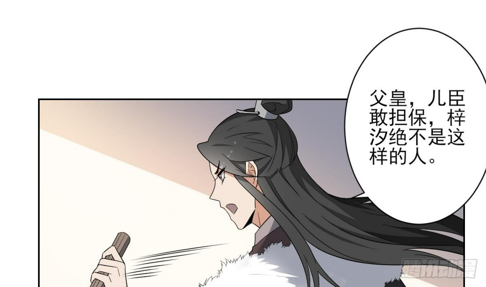一代诡妃韩漫全集-第154话 花川川的计谋无删减无遮挡章节图片 