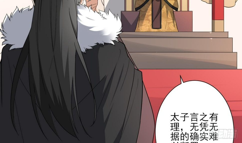 一代诡妃韩漫全集-第154话 花川川的计谋无删减无遮挡章节图片 