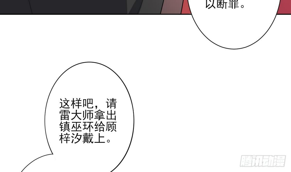 一代诡妃韩漫全集-第154话 花川川的计谋无删减无遮挡章节图片 
