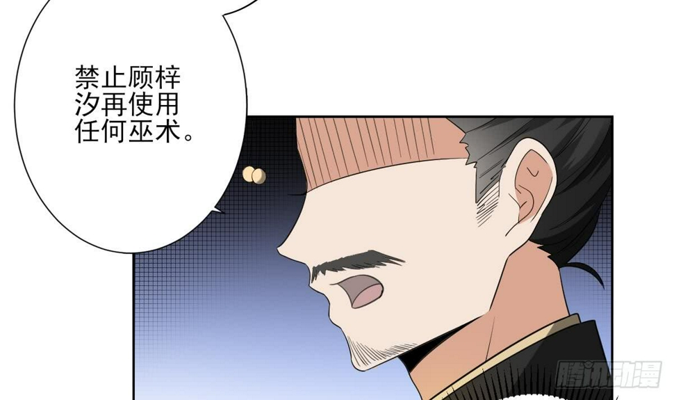 一代诡妃韩漫全集-第154话 花川川的计谋无删减无遮挡章节图片 
