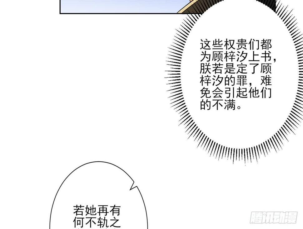 一代诡妃韩漫全集-第154话 花川川的计谋无删减无遮挡章节图片 