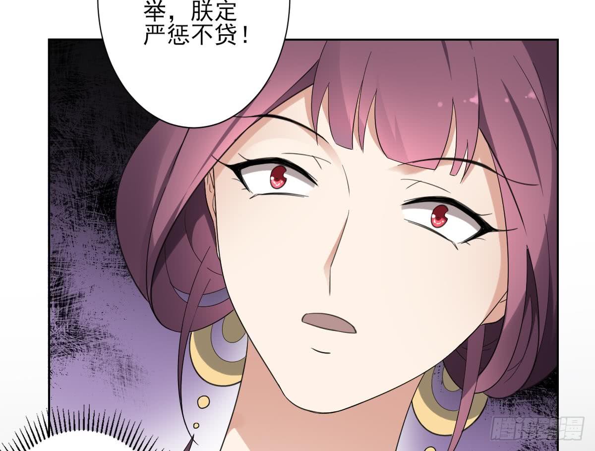 一代诡妃韩漫全集-第154话 花川川的计谋无删减无遮挡章节图片 