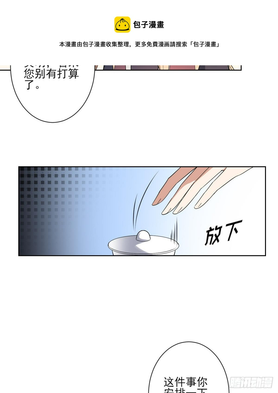 一代诡妃韩漫全集-第154话 花川川的计谋无删减无遮挡章节图片 