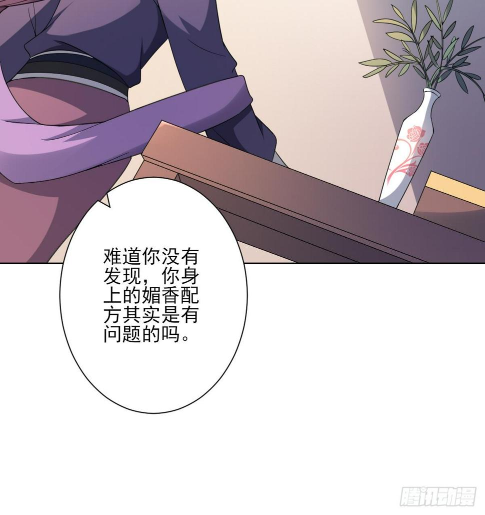 一代诡妃韩漫全集-第155话 她和顾梓汐长得一样无删减无遮挡章节图片 