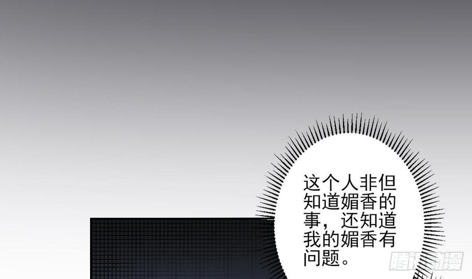 一代诡妃韩漫全集-第155话 她和顾梓汐长得一样无删减无遮挡章节图片 