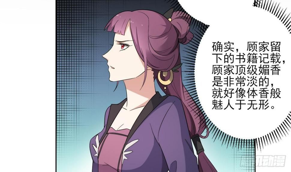 一代诡妃韩漫全集-第155话 她和顾梓汐长得一样无删减无遮挡章节图片 