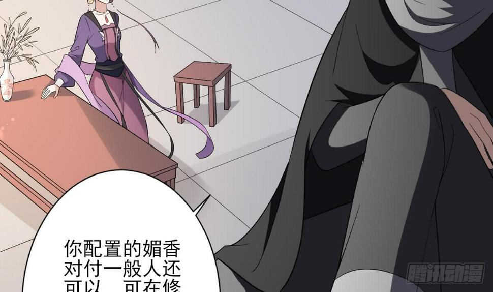 一代诡妃韩漫全集-第155话 她和顾梓汐长得一样无删减无遮挡章节图片 