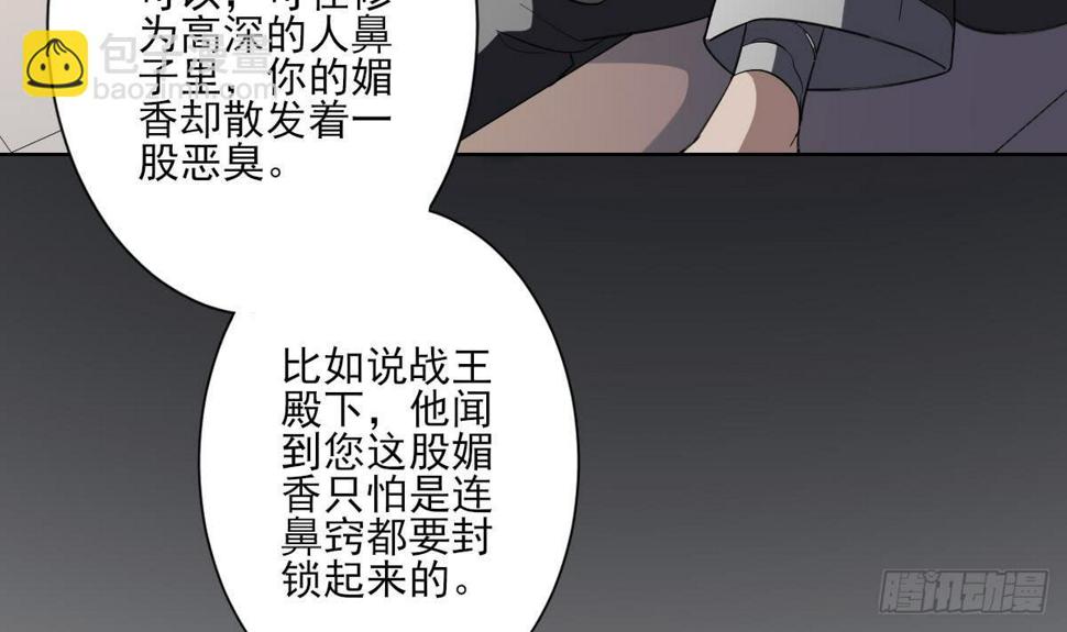 一代诡妃韩漫全集-第155话 她和顾梓汐长得一样无删减无遮挡章节图片 