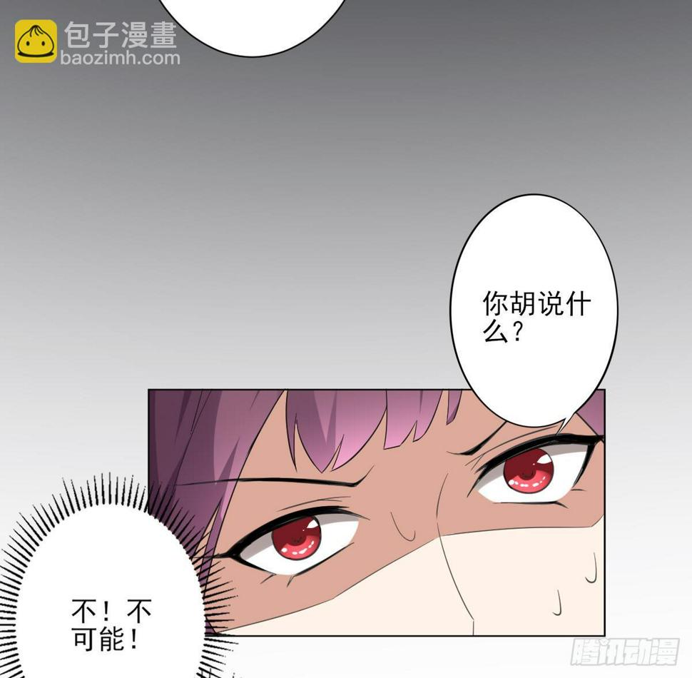 一代诡妃韩漫全集-第155话 她和顾梓汐长得一样无删减无遮挡章节图片 