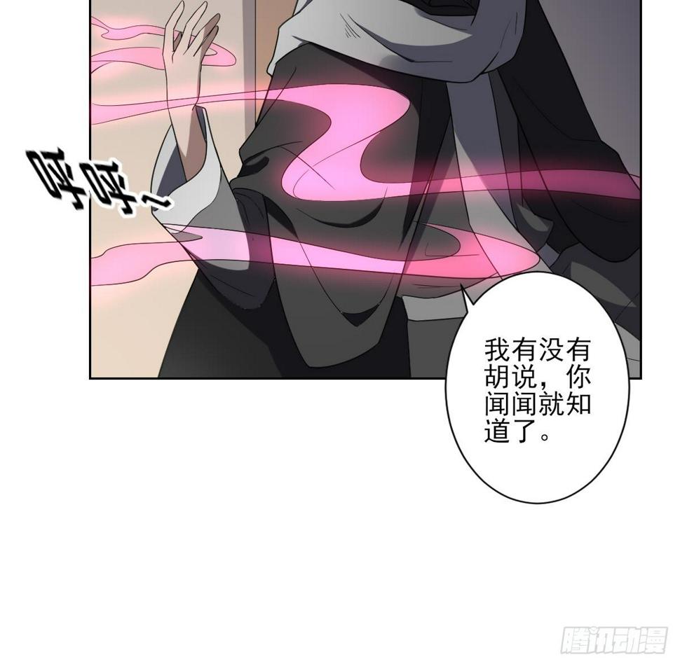 一代诡妃韩漫全集-第155话 她和顾梓汐长得一样无删减无遮挡章节图片 