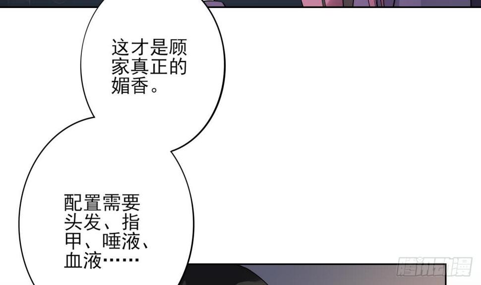 一代诡妃韩漫全集-第155话 她和顾梓汐长得一样无删减无遮挡章节图片 