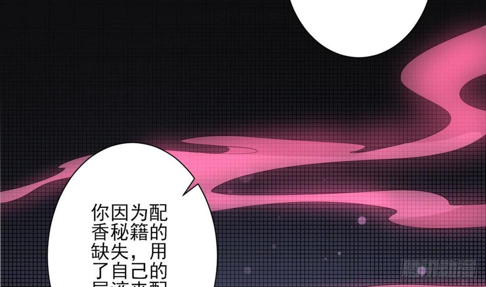一代诡妃韩漫全集-第155话 她和顾梓汐长得一样无删减无遮挡章节图片 