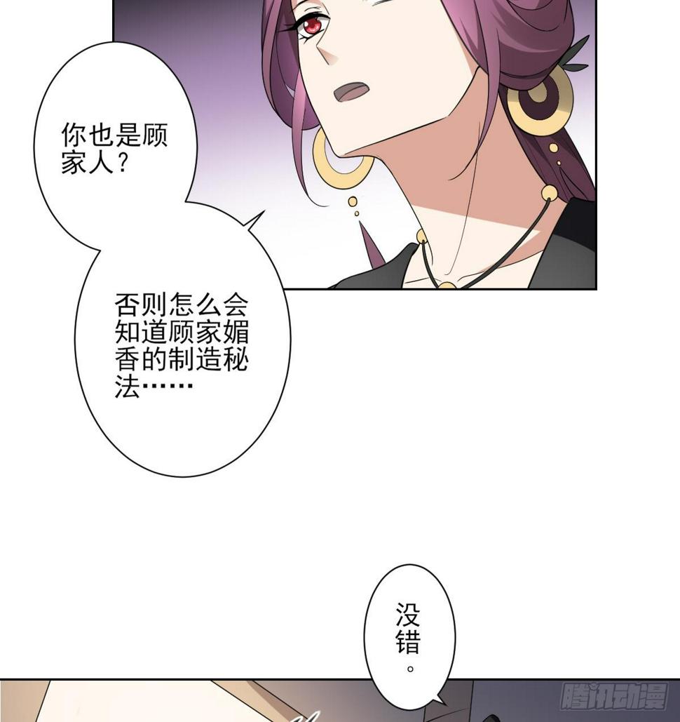 一代诡妃韩漫全集-第155话 她和顾梓汐长得一样无删减无遮挡章节图片 