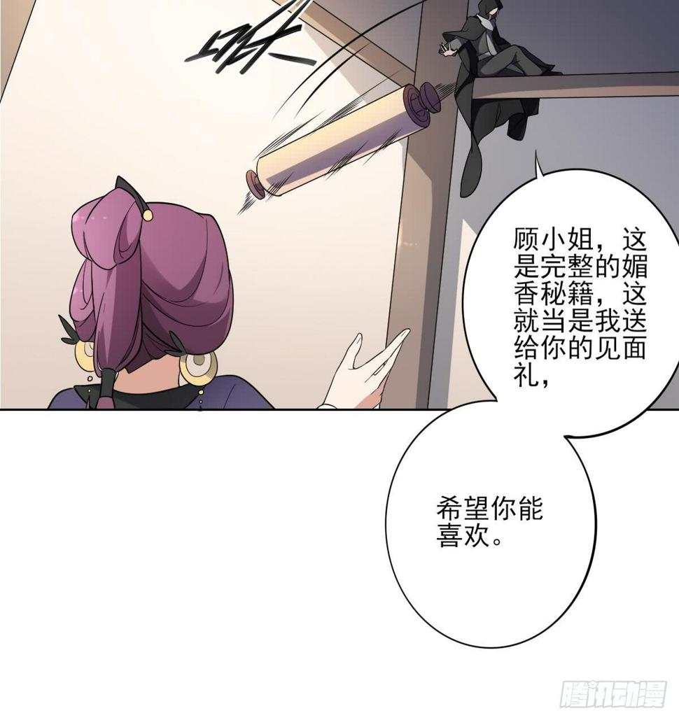 一代诡妃韩漫全集-第155话 她和顾梓汐长得一样无删减无遮挡章节图片 