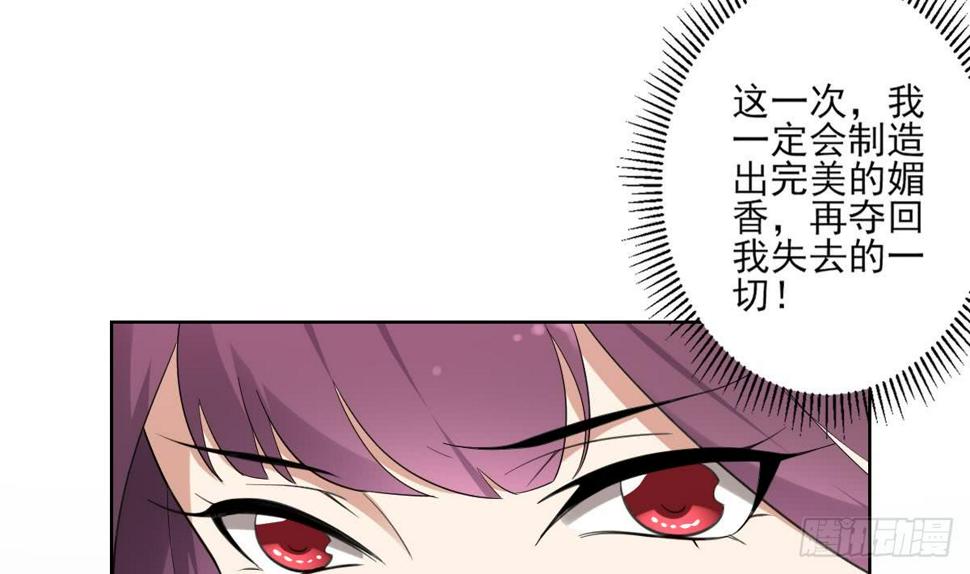 一代诡妃韩漫全集-第155话 她和顾梓汐长得一样无删减无遮挡章节图片 