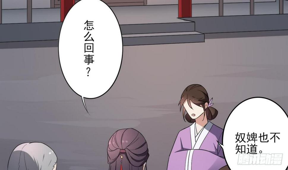一代诡妃韩漫全集-第155话 她和顾梓汐长得一样无删减无遮挡章节图片 