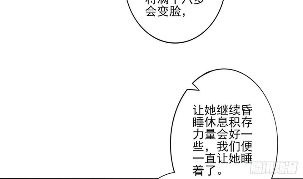 一代诡妃韩漫全集-第155话 她和顾梓汐长得一样无删减无遮挡章节图片 