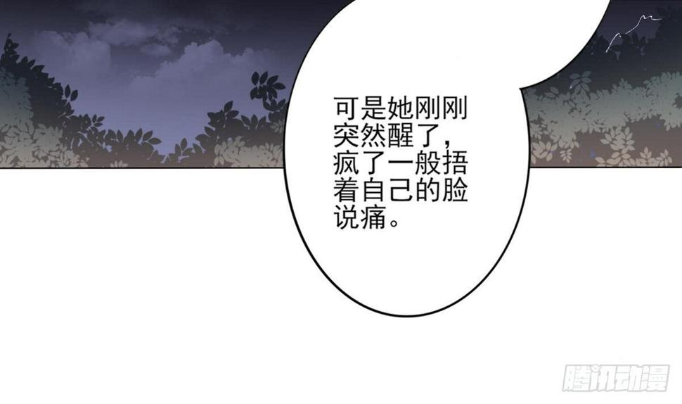 一代诡妃韩漫全集-第155话 她和顾梓汐长得一样无删减无遮挡章节图片 
