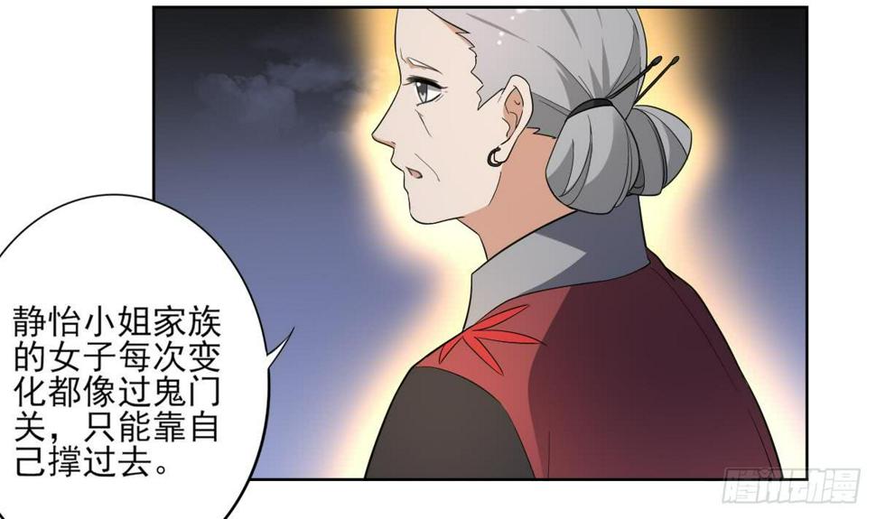 一代诡妃韩漫全集-第155话 她和顾梓汐长得一样无删减无遮挡章节图片 