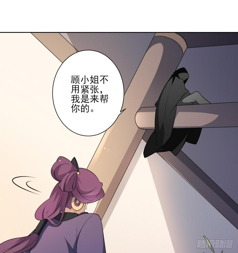 一代诡妃韩漫全集-第155话 她和顾梓汐长得一样无删减无遮挡章节图片 