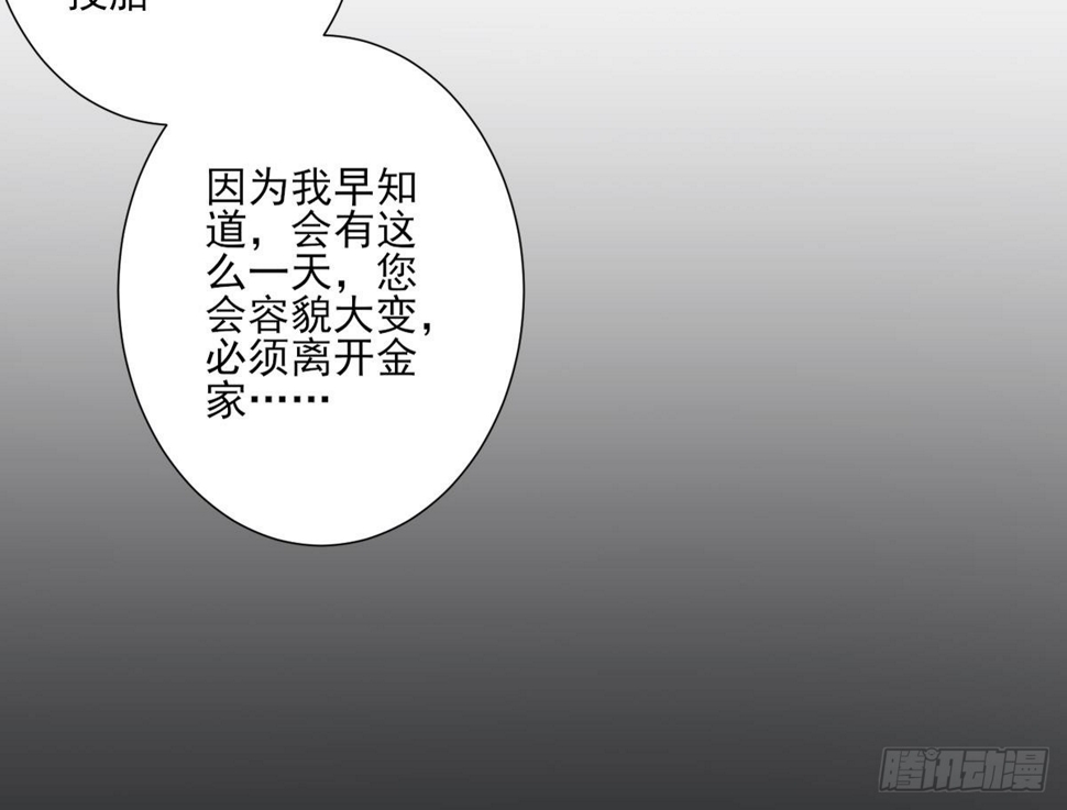 一代诡妃韩漫全集-第156话 顾家的秘密无删减无遮挡章节图片 