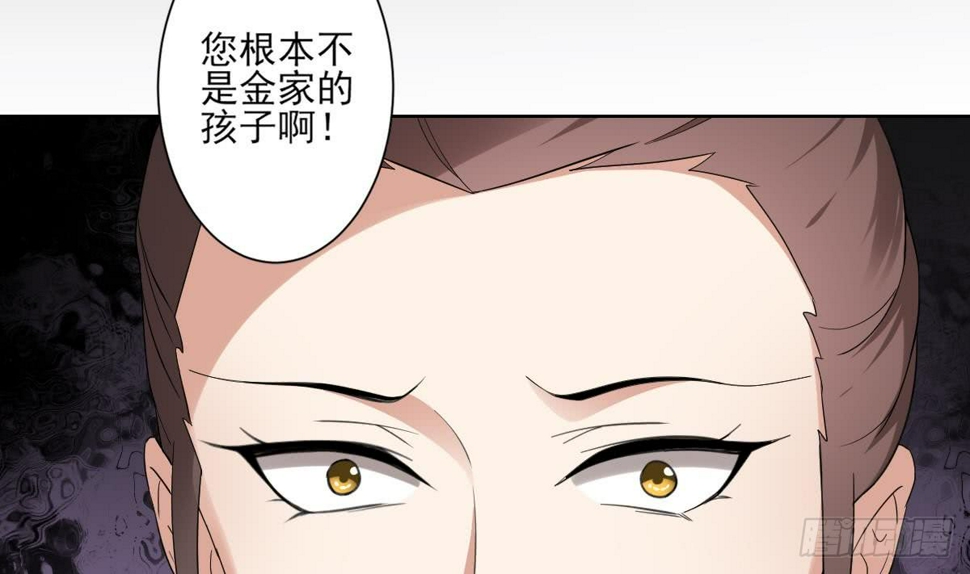 一代诡妃韩漫全集-第156话 顾家的秘密无删减无遮挡章节图片 