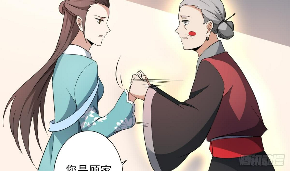 一代诡妃韩漫全集-第156话 顾家的秘密无删减无遮挡章节图片 