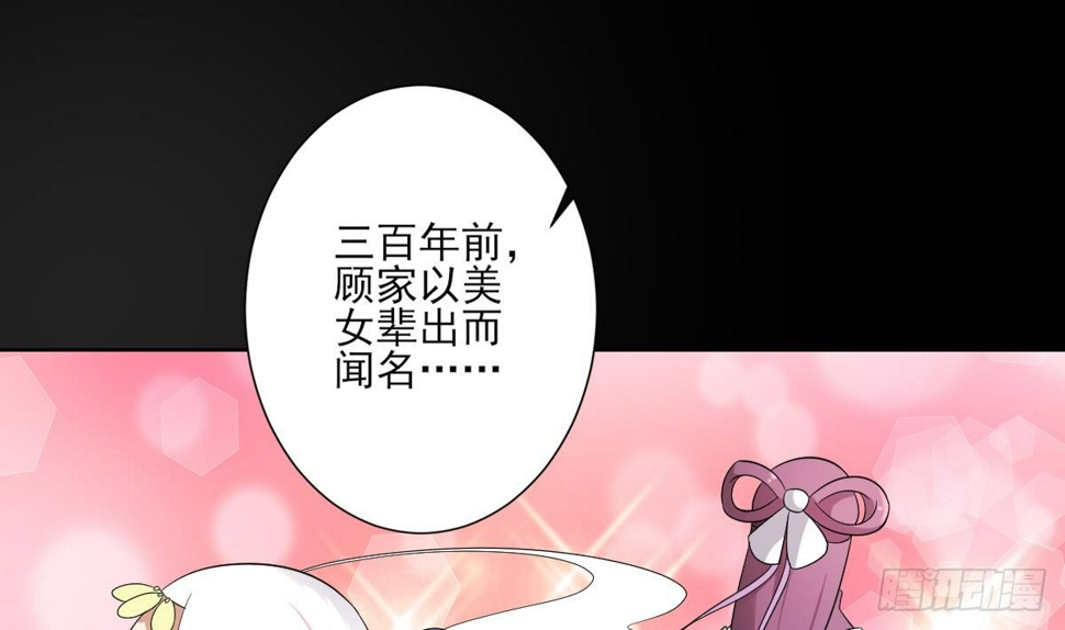 一代诡妃韩漫全集-第156话 顾家的秘密无删减无遮挡章节图片 
