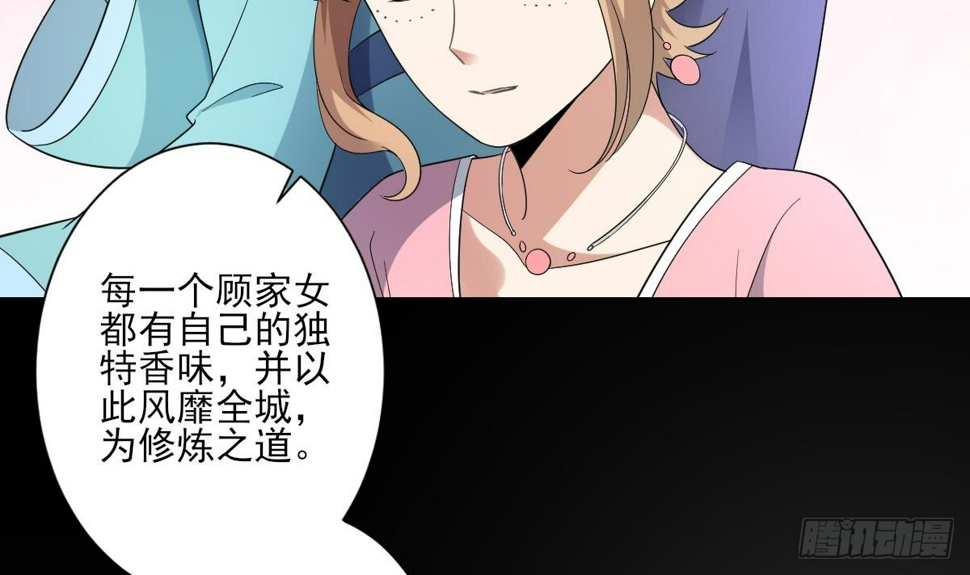 一代诡妃韩漫全集-第156话 顾家的秘密无删减无遮挡章节图片 